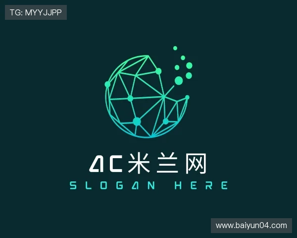 关于ac米兰网